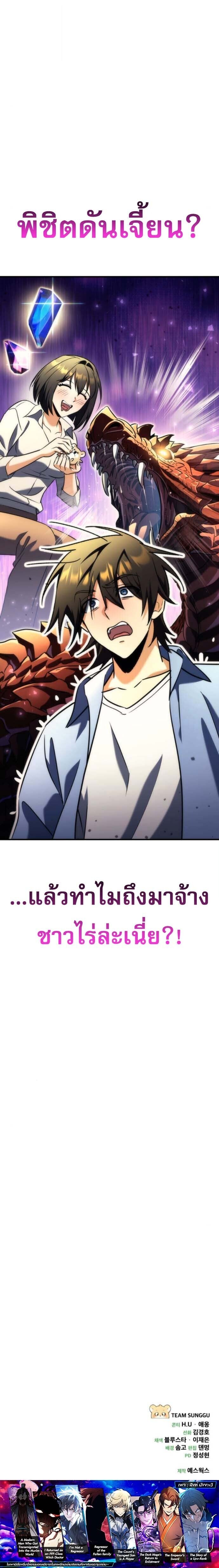 Goddess of Abundance and the Genius Rogue Apostle ตอนที่ 21 17