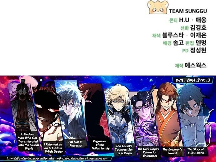 Goddess of Abundance and the Genius Rogue Apostle ตอนที่ 23 14