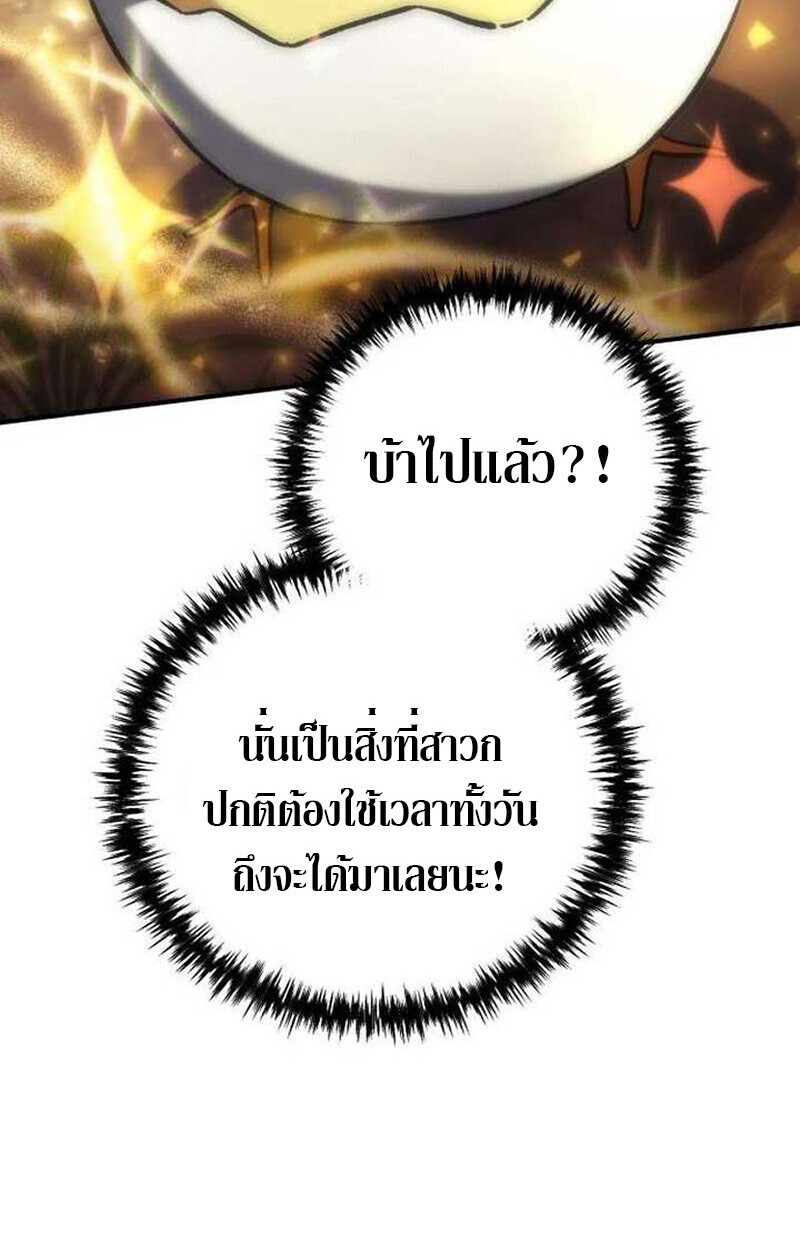 Goddess of Abundance and the Genius Rogue Apostle ตอนที่ 7 100