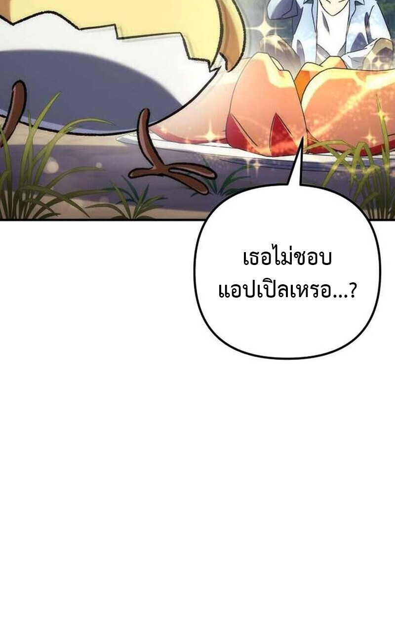 Goddess of Abundance and the Genius Rogue Apostle ตอนที่ 7 102