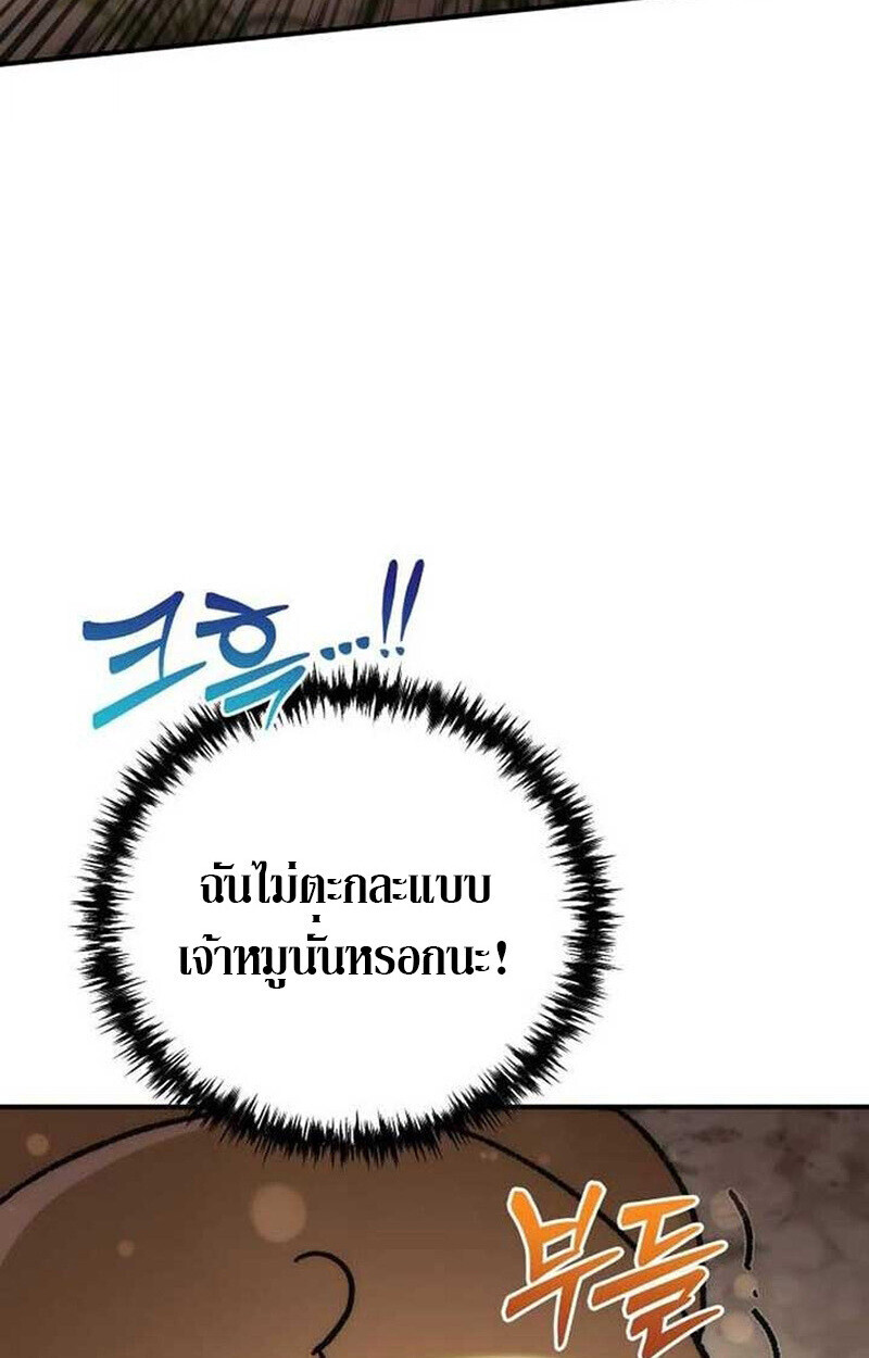 Goddess of Abundance and the Genius Rogue Apostle ตอนที่ 7 104