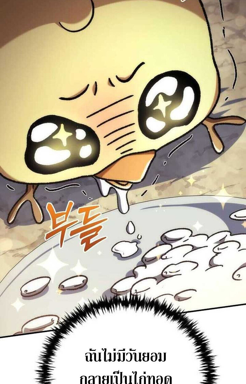 Goddess of Abundance and the Genius Rogue Apostle ตอนที่ 7 105