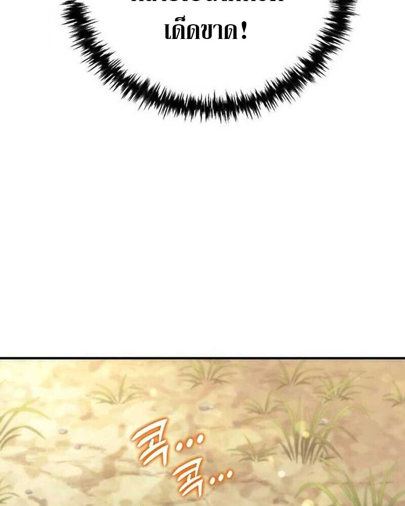 Goddess of Abundance and the Genius Rogue Apostle ตอนที่ 7 106