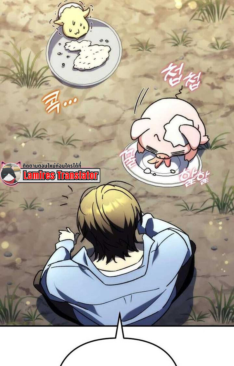 Goddess of Abundance and the Genius Rogue Apostle ตอนที่ 7 107