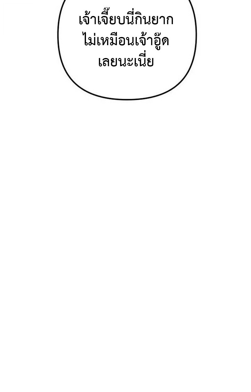 Goddess of Abundance and the Genius Rogue Apostle ตอนที่ 7 108