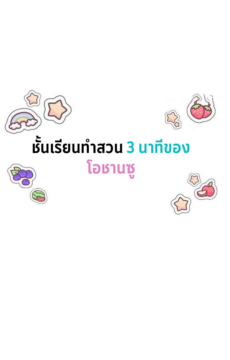 Goddess of Abundance and the Genius Rogue Apostle ตอนที่ 7 109