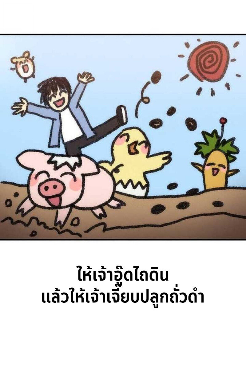 Goddess of Abundance and the Genius Rogue Apostle ตอนที่ 7 110