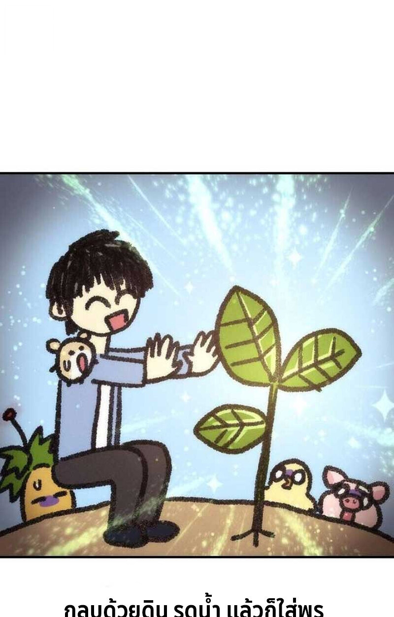 Goddess of Abundance and the Genius Rogue Apostle ตอนที่ 7 111