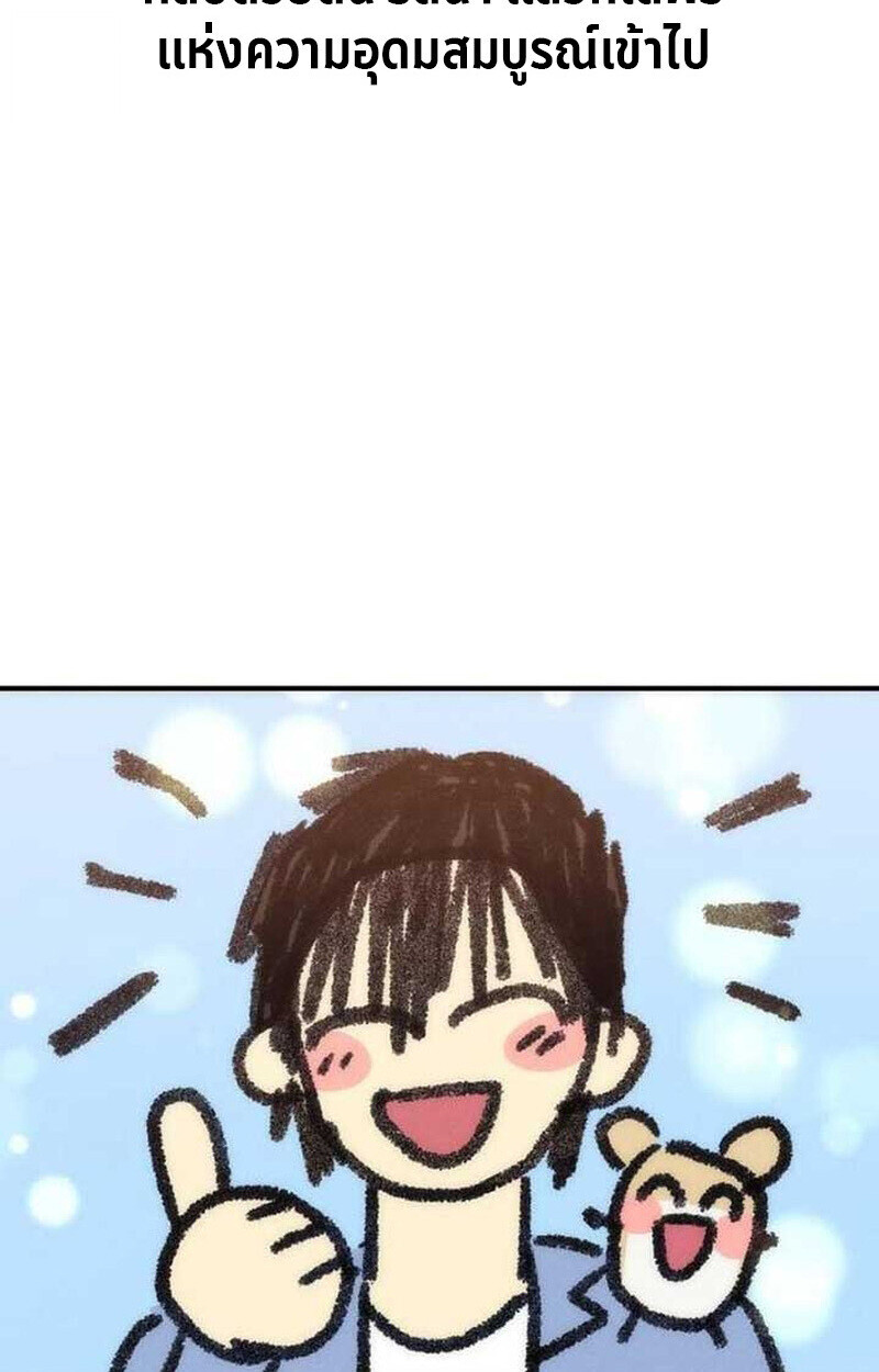 Goddess of Abundance and the Genius Rogue Apostle ตอนที่ 7 112