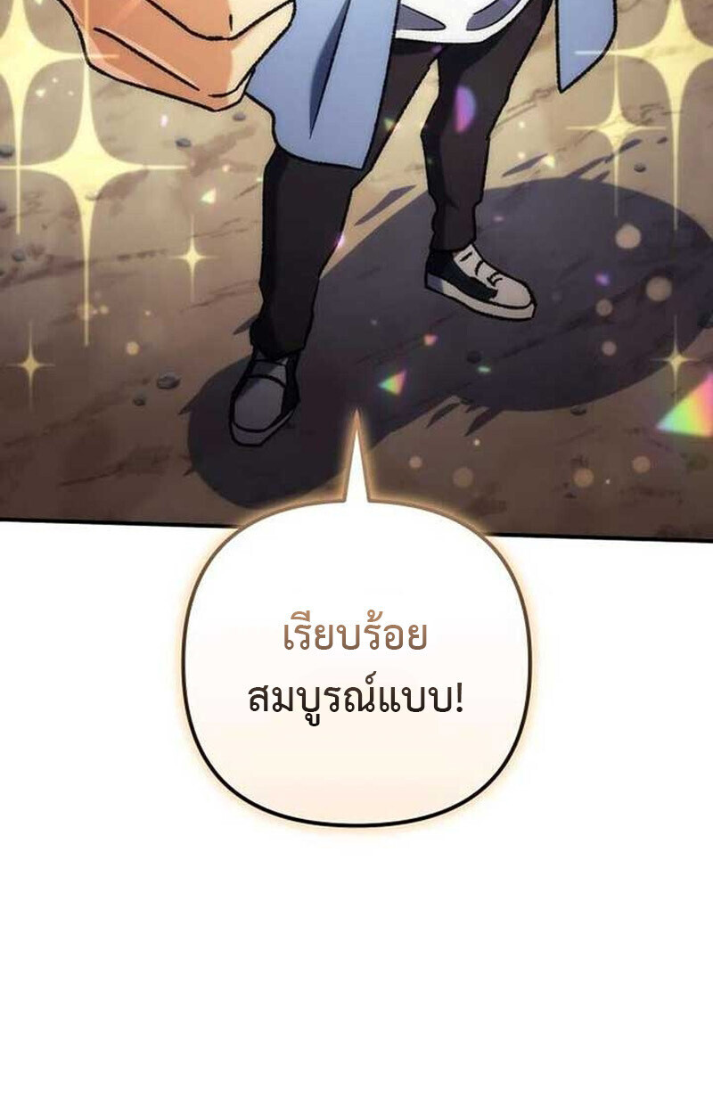 Goddess of Abundance and the Genius Rogue Apostle ตอนที่ 7 115