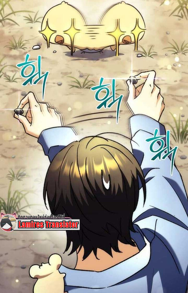 Goddess of Abundance and the Genius Rogue Apostle ตอนที่ 7 119