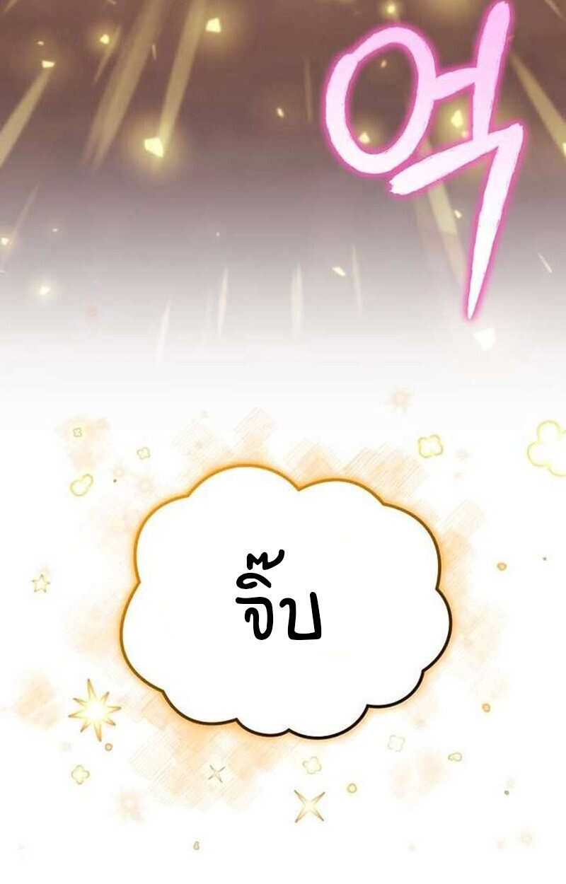 Goddess of Abundance and the Genius Rogue Apostle ตอนที่ 7 12