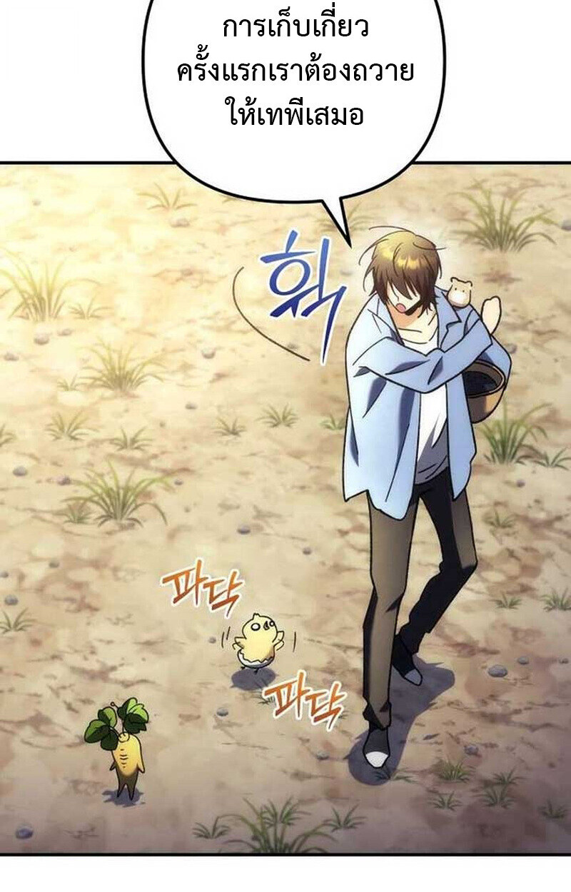 Goddess of Abundance and the Genius Rogue Apostle ตอนที่ 7 121