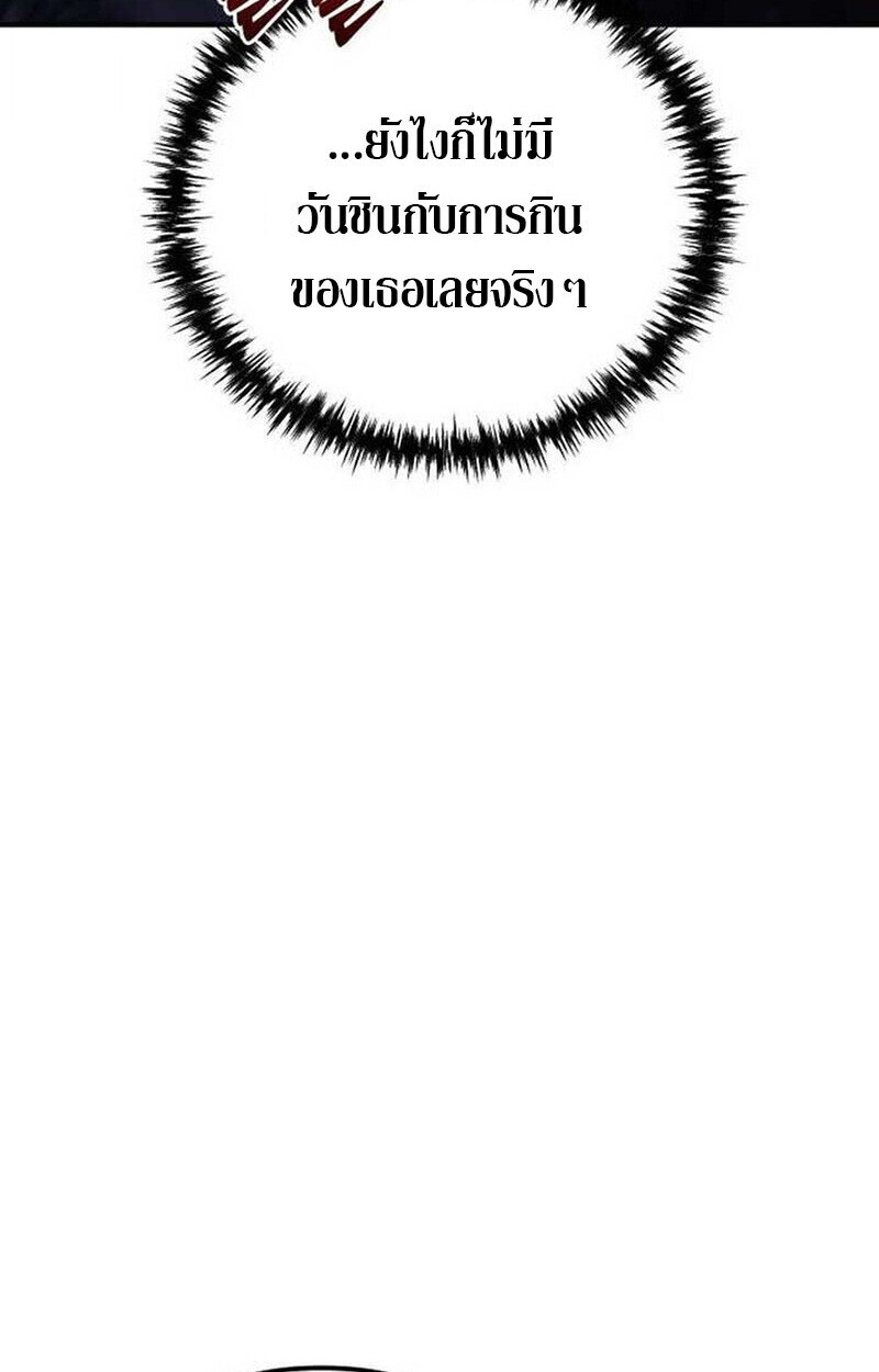 Goddess of Abundance and the Genius Rogue Apostle ตอนที่ 7 125