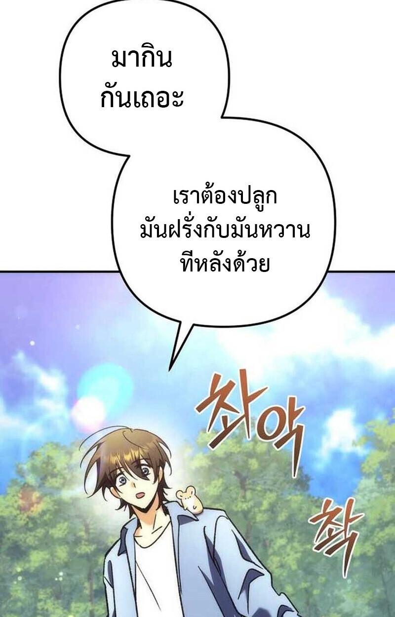 Goddess of Abundance and the Genius Rogue Apostle ตอนที่ 7 126