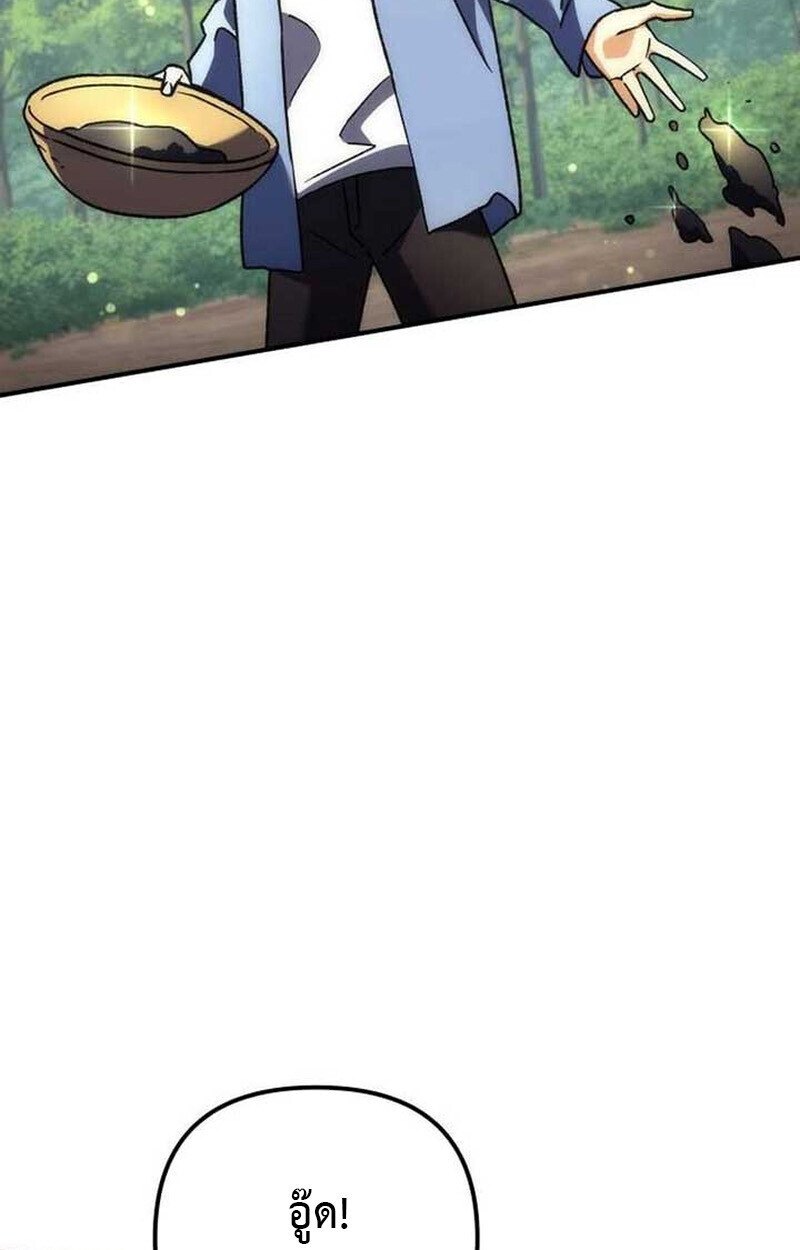 Goddess of Abundance and the Genius Rogue Apostle ตอนที่ 7 127