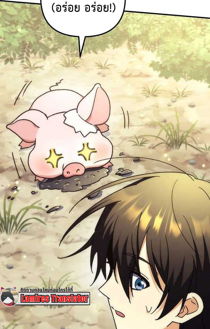 Goddess of Abundance and the Genius Rogue Apostle ตอนที่ 7 128