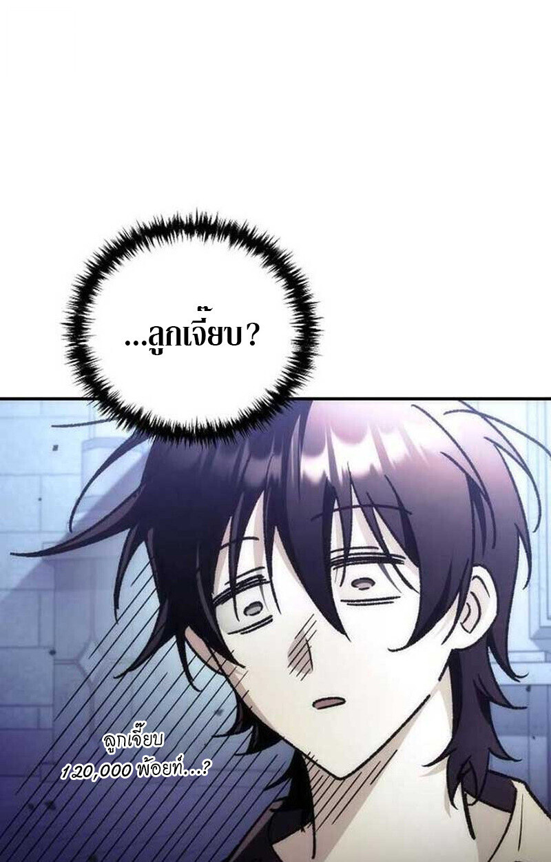 Goddess of Abundance and the Genius Rogue Apostle ตอนที่ 7 13