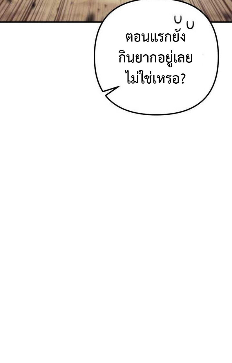 Goddess of Abundance and the Genius Rogue Apostle ตอนที่ 7 132