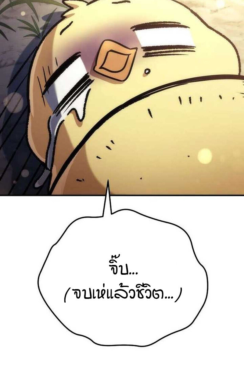 Goddess of Abundance and the Genius Rogue Apostle ตอนที่ 7 136