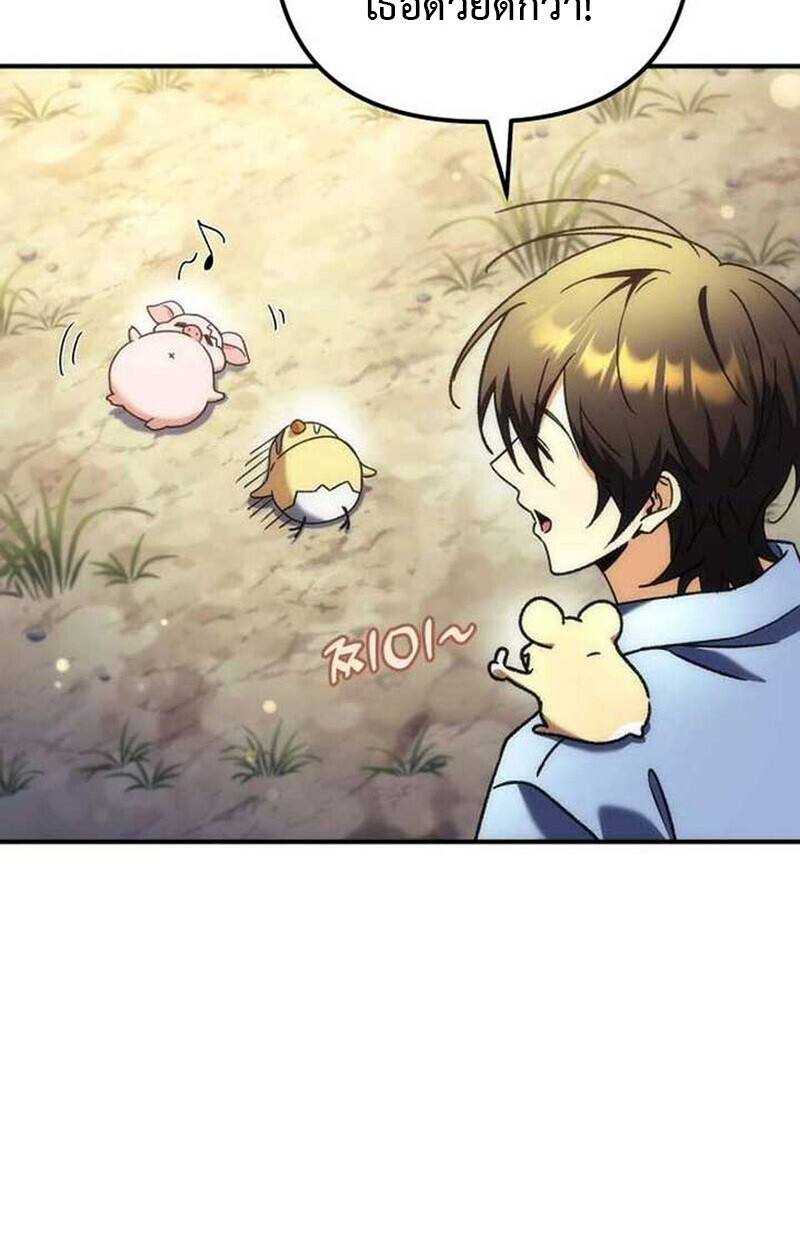 Goddess of Abundance and the Genius Rogue Apostle ตอนที่ 7 138