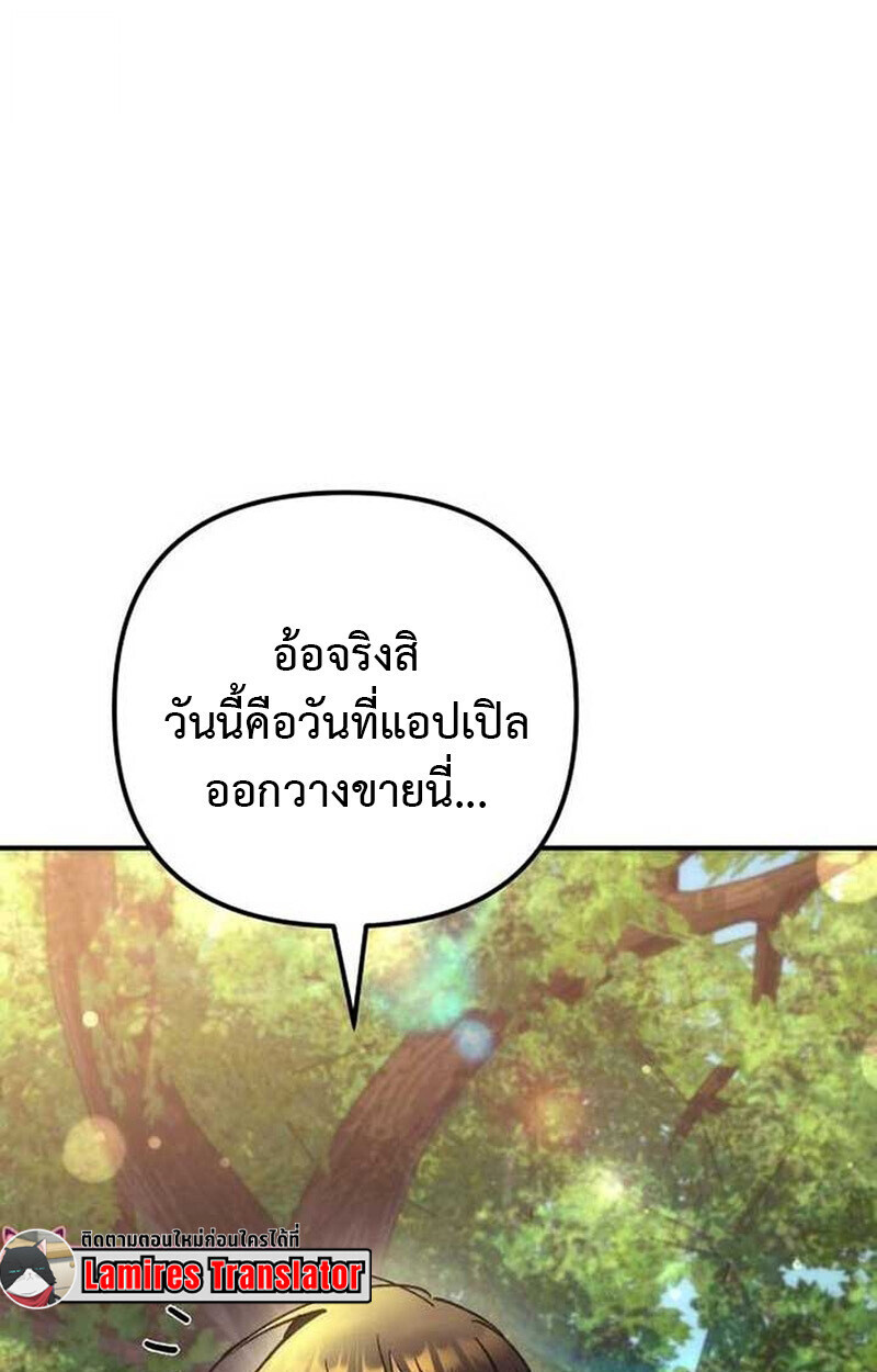 Goddess of Abundance and the Genius Rogue Apostle ตอนที่ 7 139