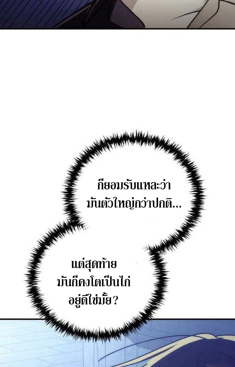 Goddess of Abundance and the Genius Rogue Apostle ตอนที่ 7 14