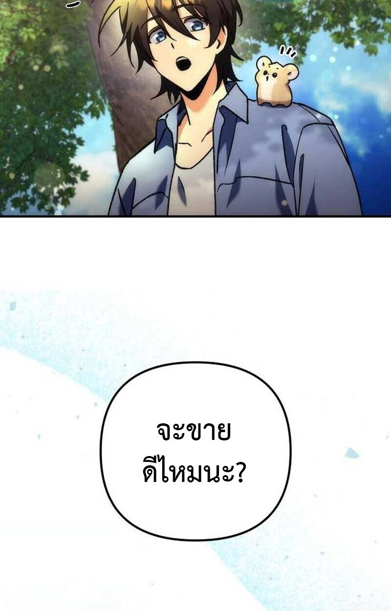 Goddess of Abundance and the Genius Rogue Apostle ตอนที่ 7 140