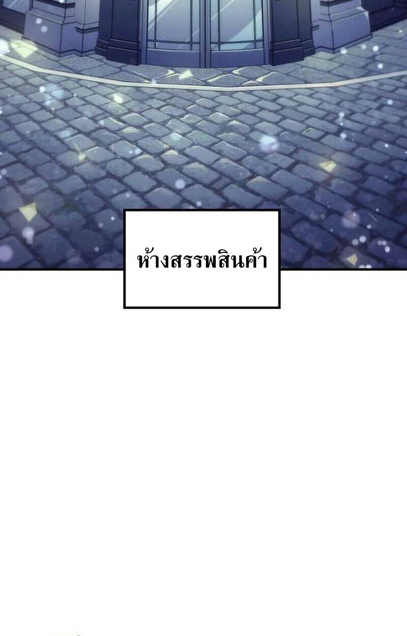 Goddess of Abundance and the Genius Rogue Apostle ตอนที่ 7 144