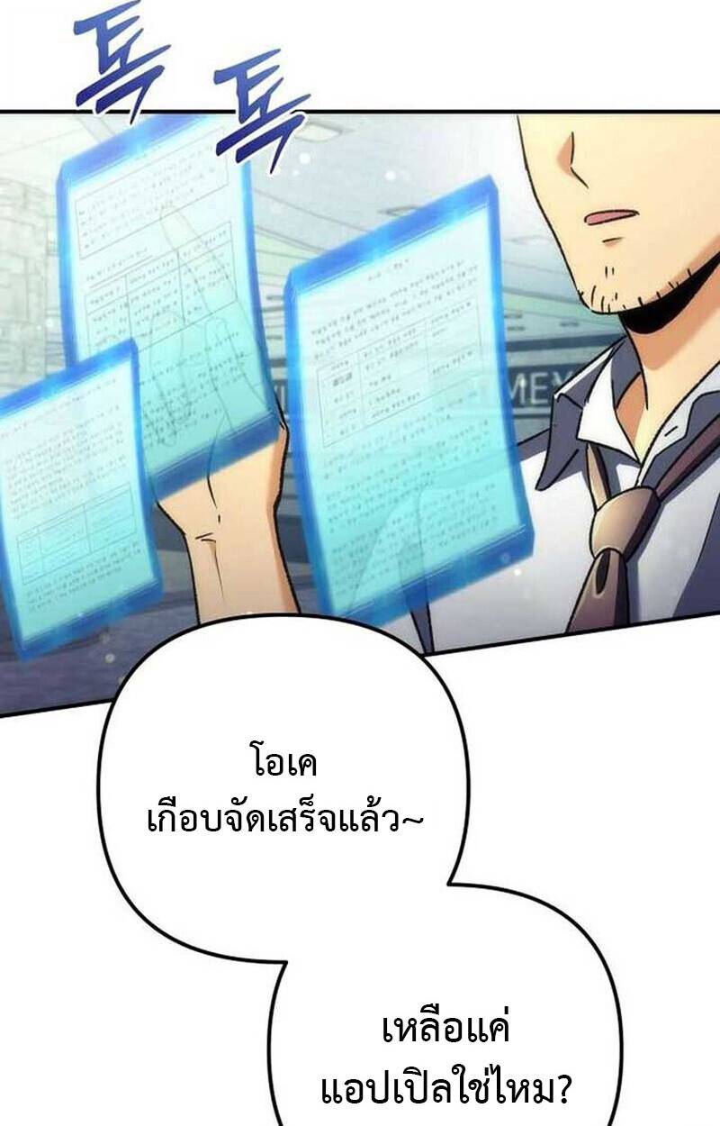 Goddess of Abundance and the Genius Rogue Apostle ตอนที่ 7 145