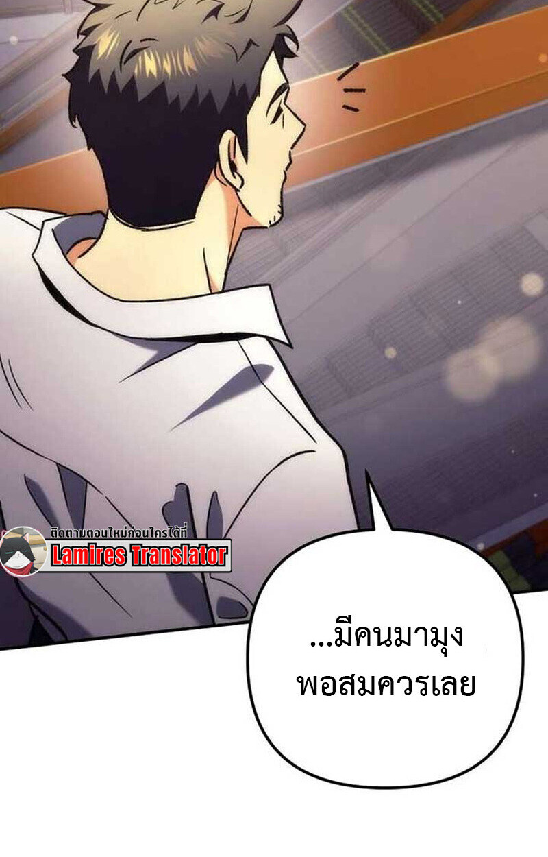 Goddess of Abundance and the Genius Rogue Apostle ตอนที่ 7 149