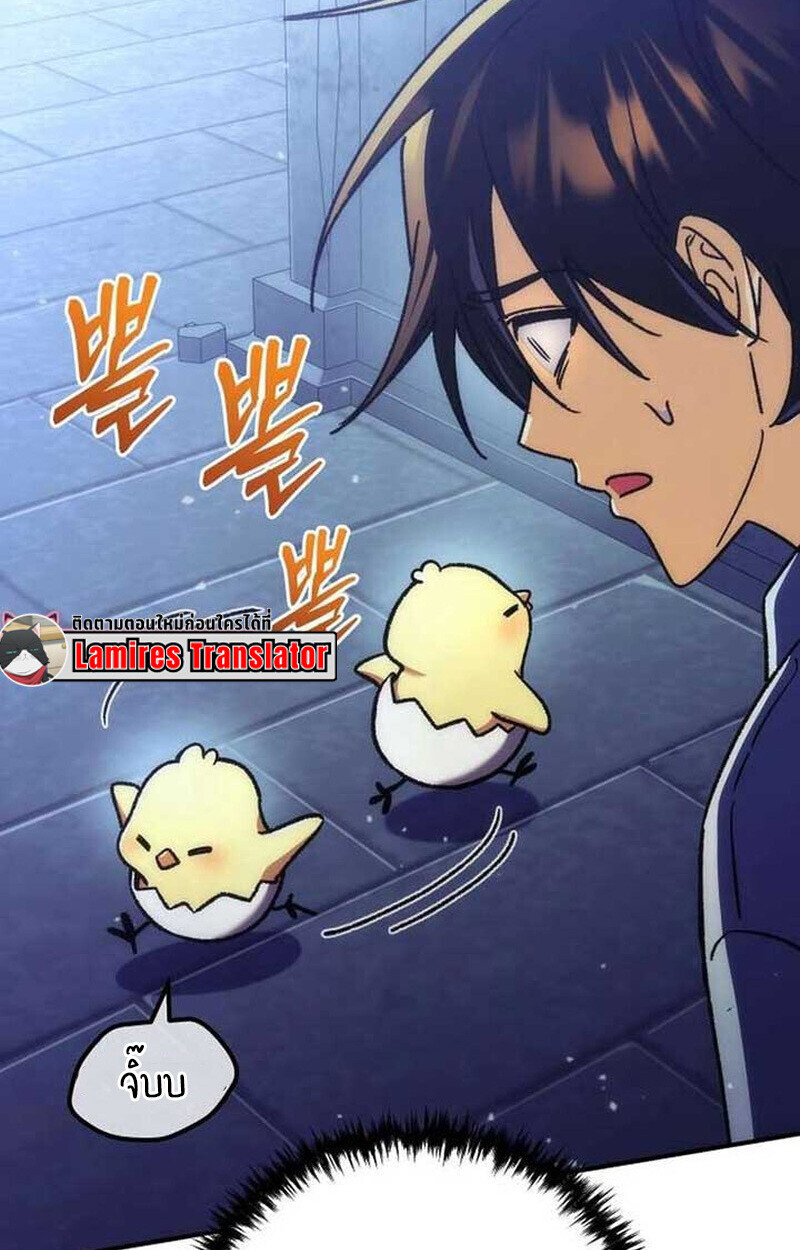 Goddess of Abundance and the Genius Rogue Apostle ตอนที่ 7 15