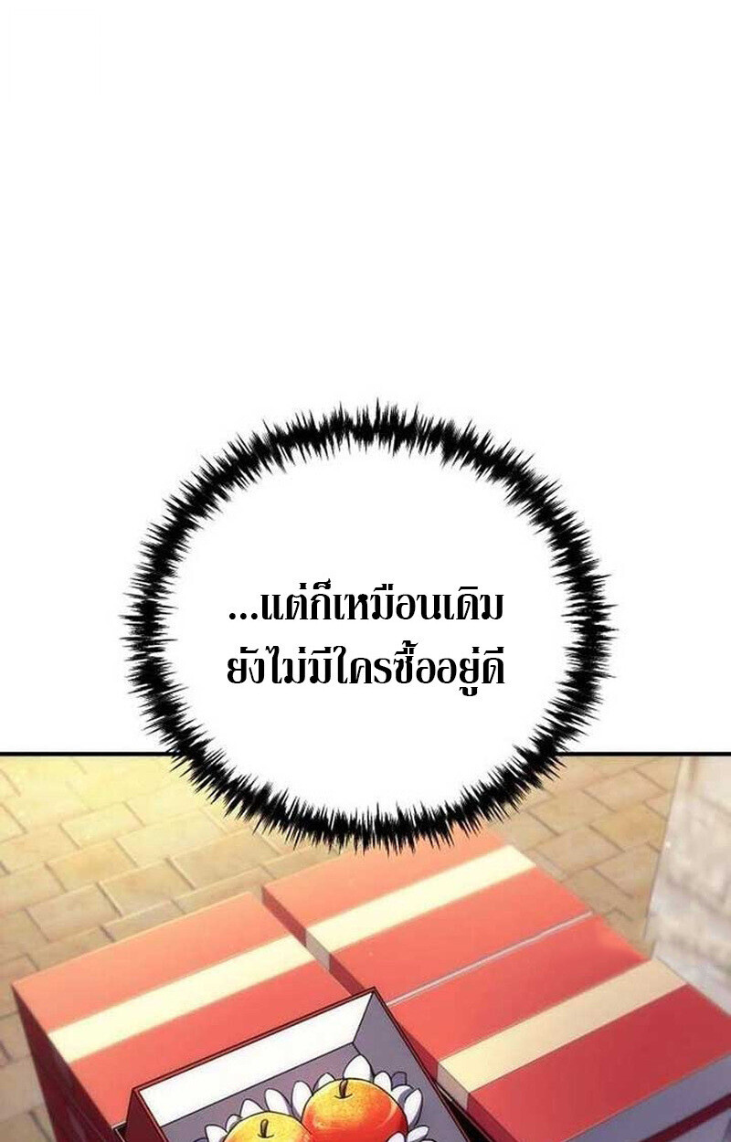 Goddess of Abundance and the Genius Rogue Apostle ตอนที่ 7 150