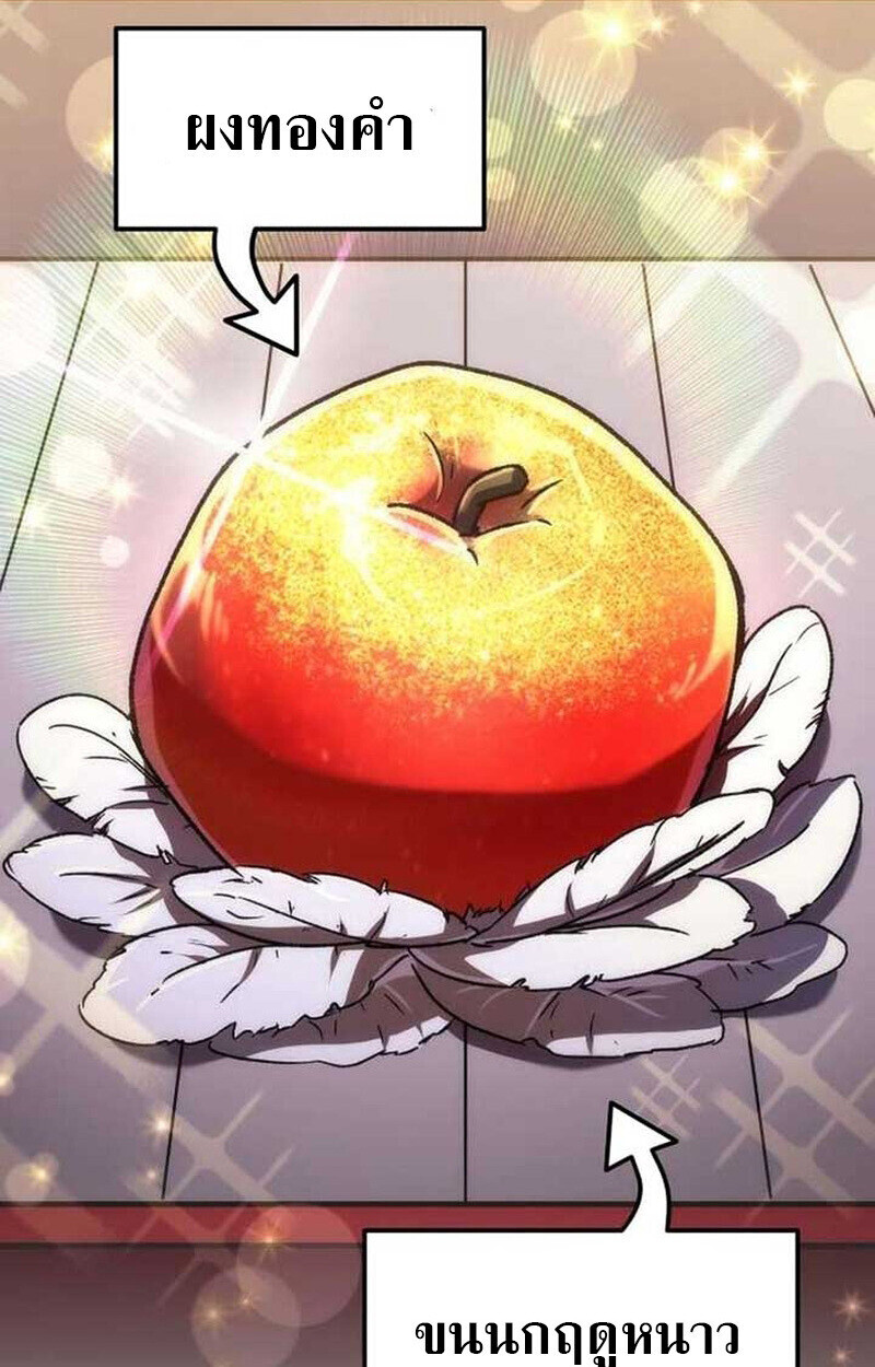 Goddess of Abundance and the Genius Rogue Apostle ตอนที่ 7 152