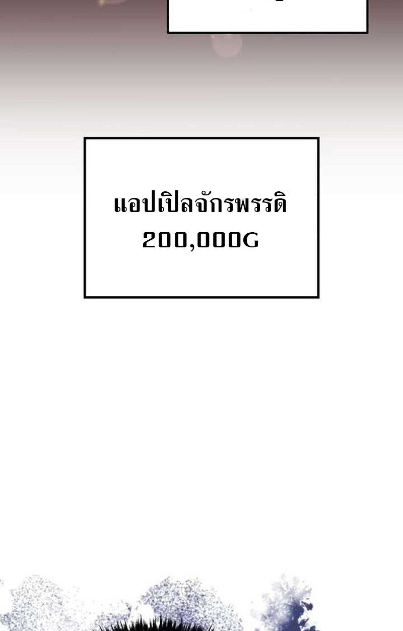 Goddess of Abundance and the Genius Rogue Apostle ตอนที่ 7 153