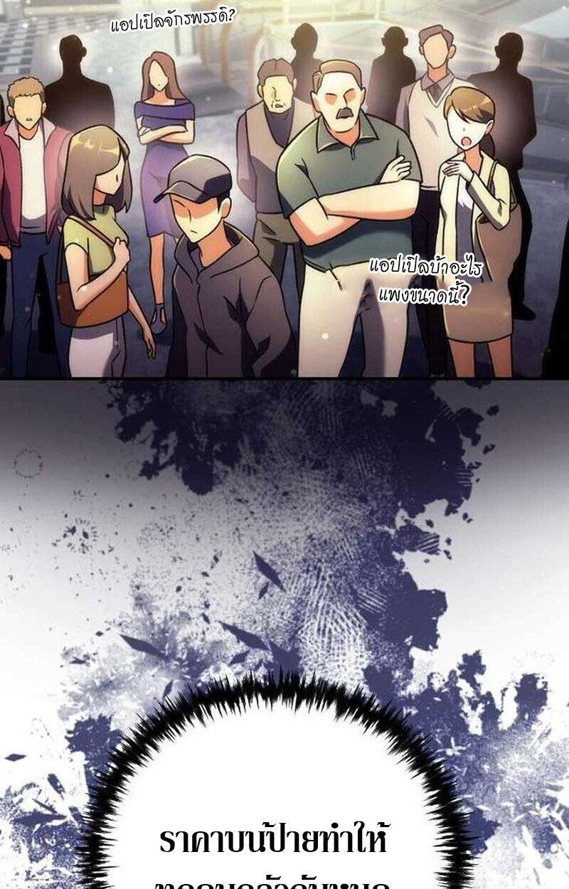 Goddess of Abundance and the Genius Rogue Apostle ตอนที่ 7 155