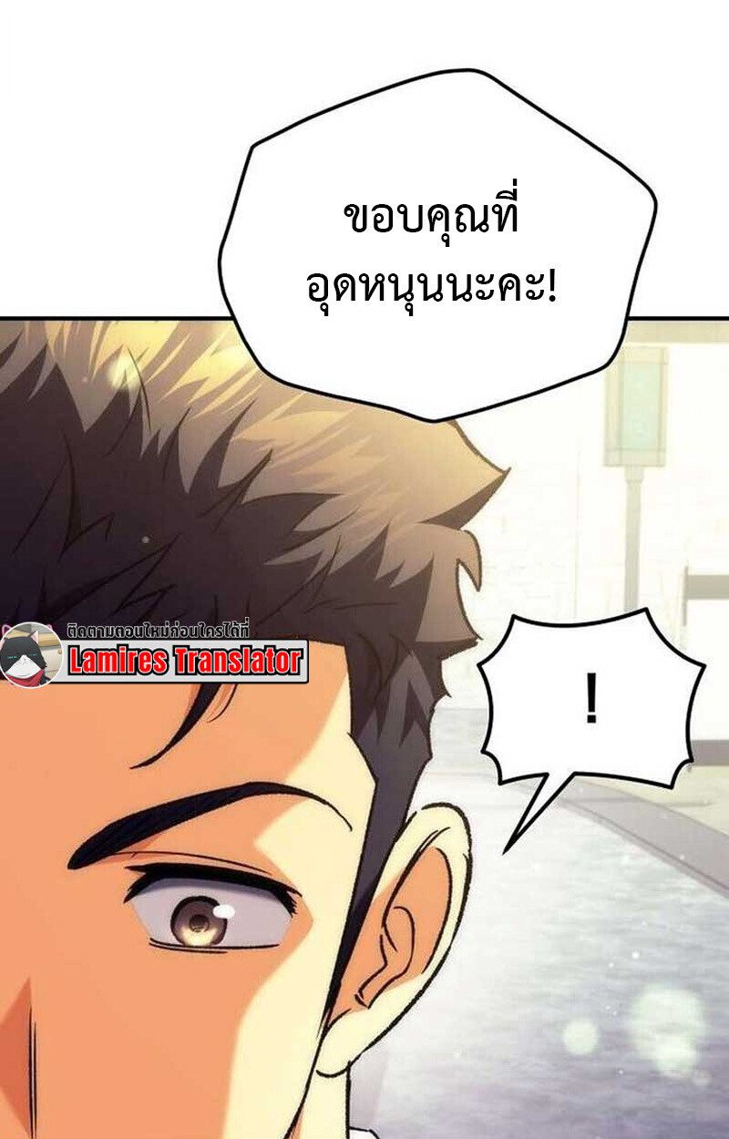 Goddess of Abundance and the Genius Rogue Apostle ตอนที่ 7 159