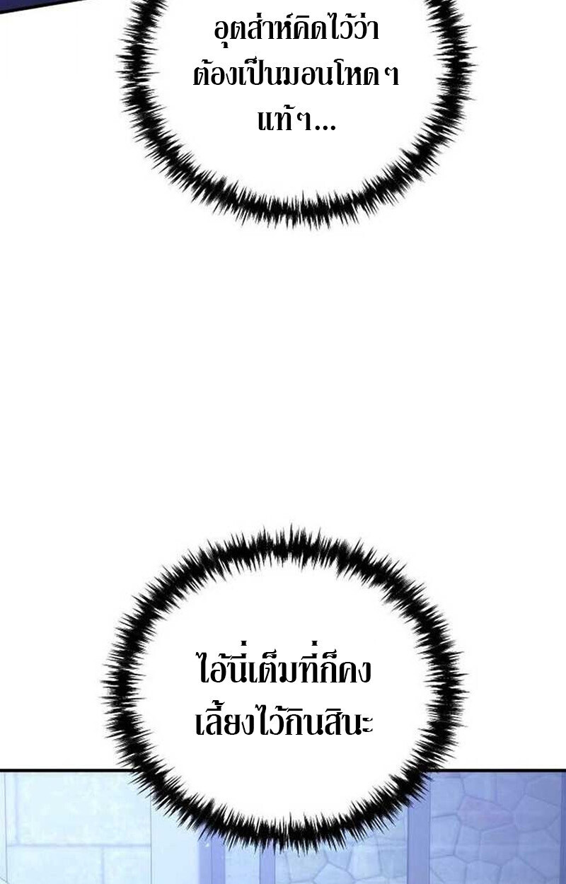 Goddess of Abundance and the Genius Rogue Apostle ตอนที่ 7 16