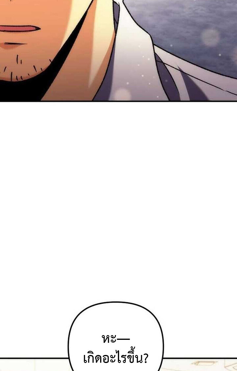 Goddess of Abundance and the Genius Rogue Apostle ตอนที่ 7 160