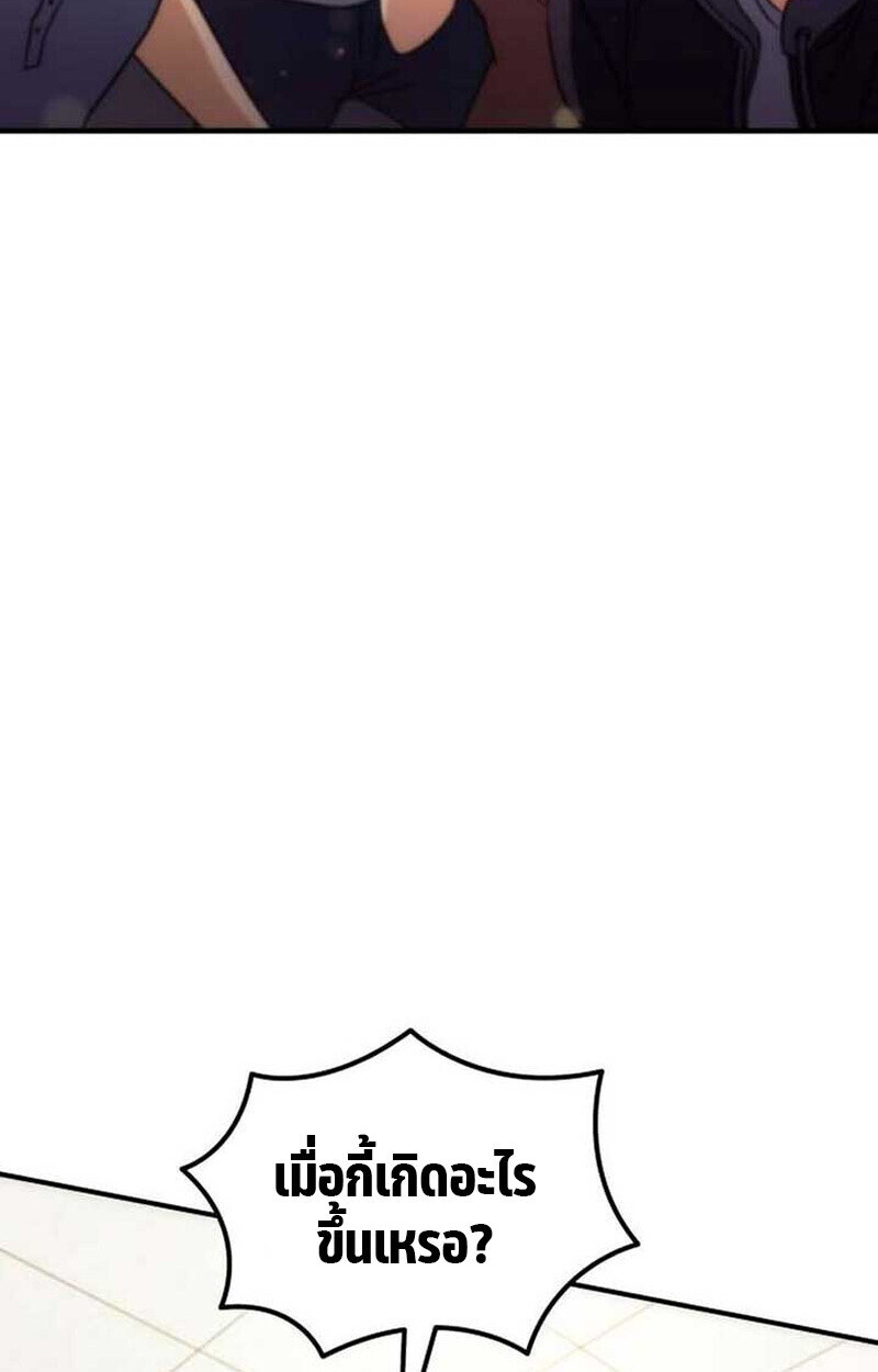 Goddess of Abundance and the Genius Rogue Apostle ตอนที่ 7 162