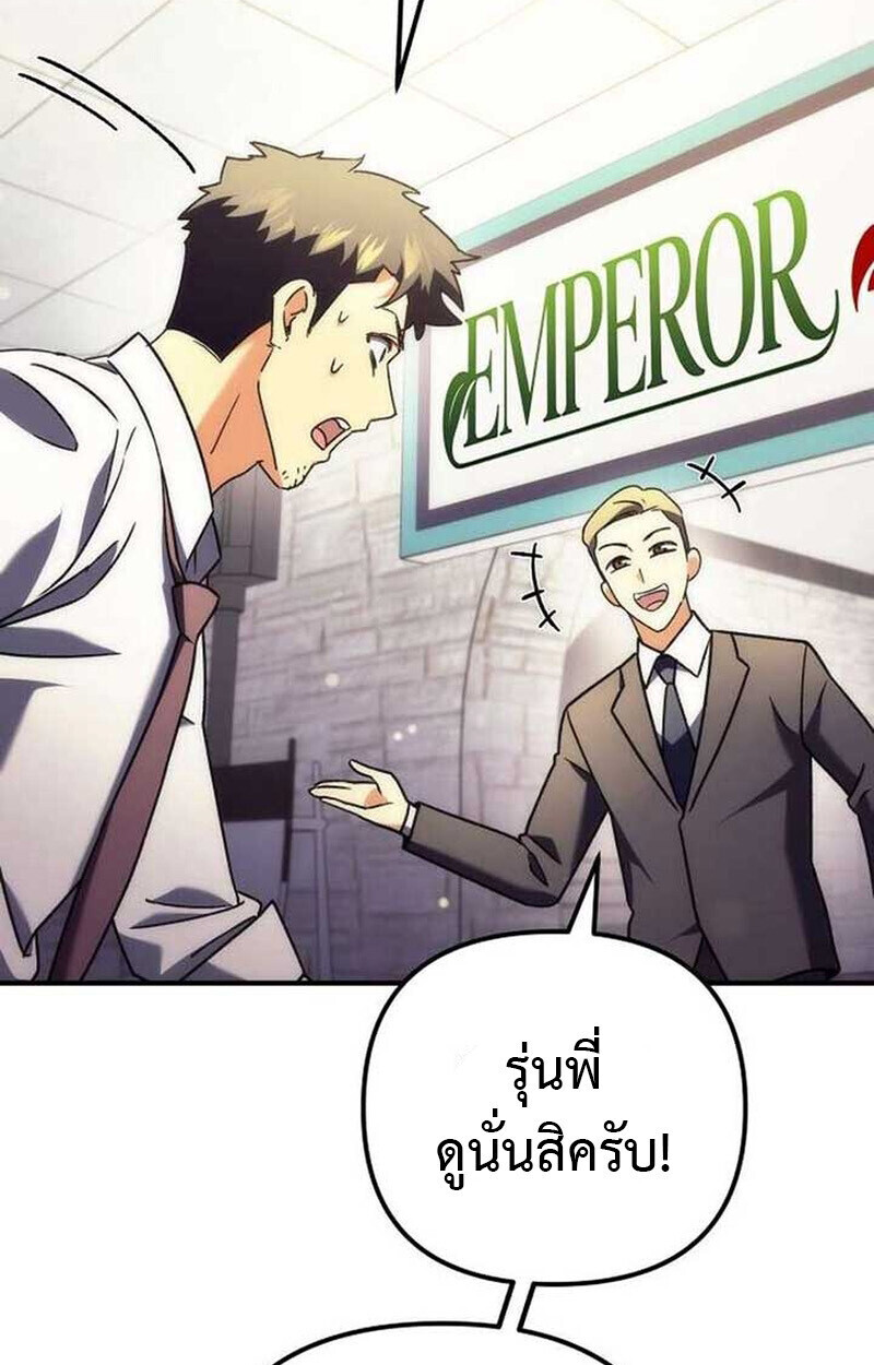 Goddess of Abundance and the Genius Rogue Apostle ตอนที่ 7 163