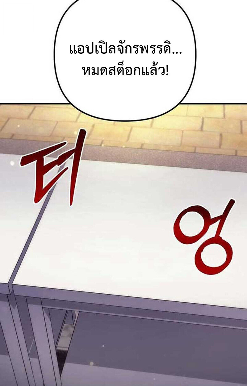 Goddess of Abundance and the Genius Rogue Apostle ตอนที่ 7 164