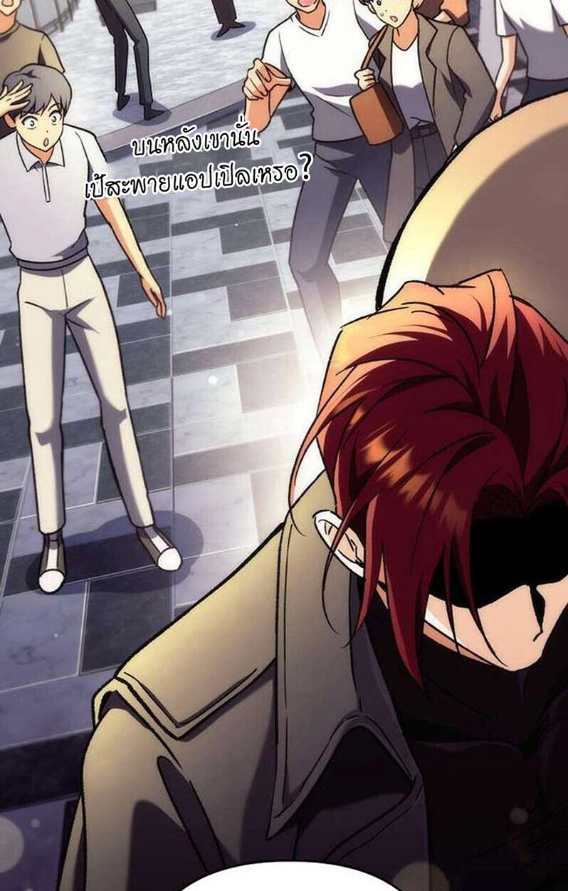 Goddess of Abundance and the Genius Rogue Apostle ตอนที่ 7 168