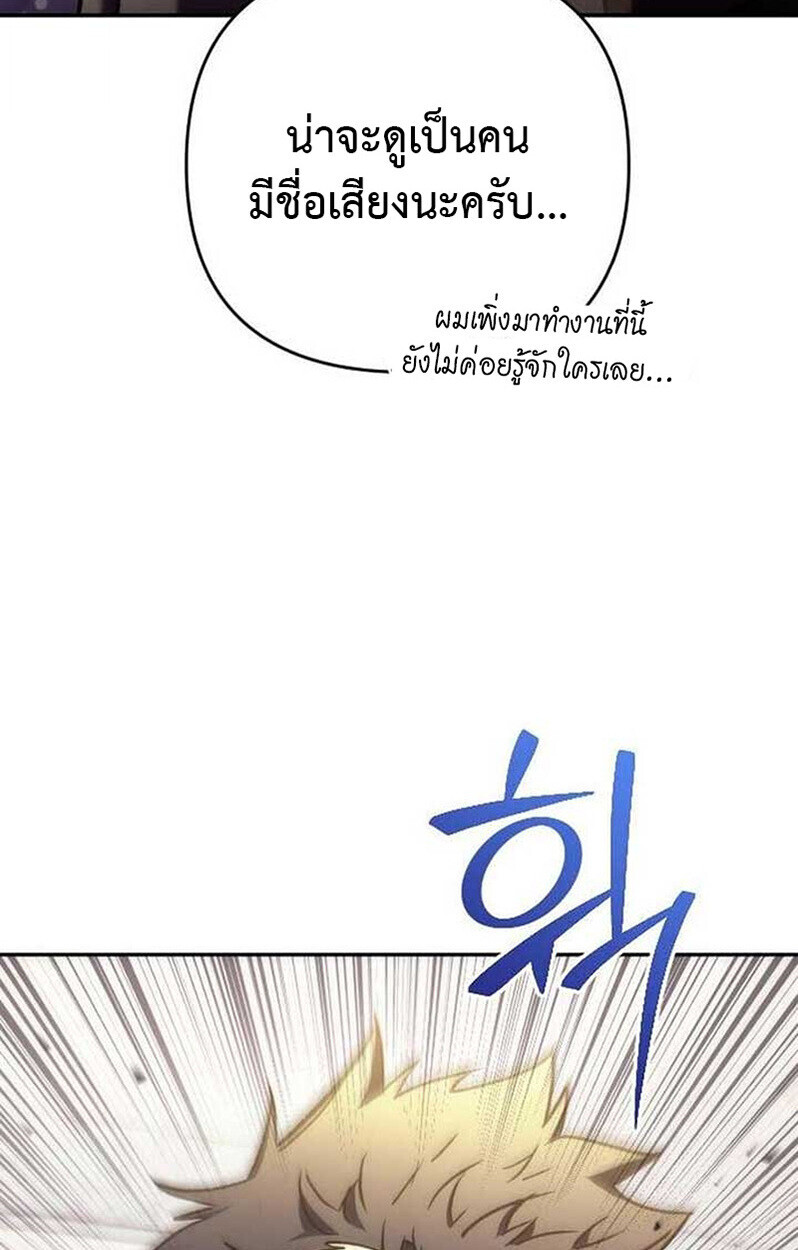 Goddess of Abundance and the Genius Rogue Apostle ตอนที่ 7 169