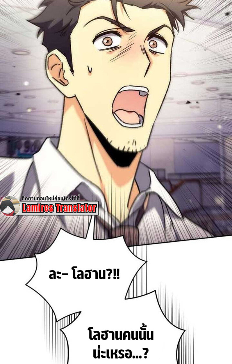 Goddess of Abundance and the Genius Rogue Apostle ตอนที่ 7 170