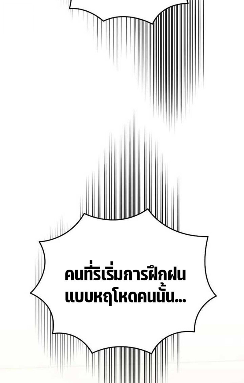 Goddess of Abundance and the Genius Rogue Apostle ตอนที่ 7 171