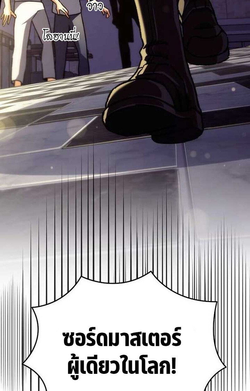 Goddess of Abundance and the Genius Rogue Apostle ตอนที่ 7 174