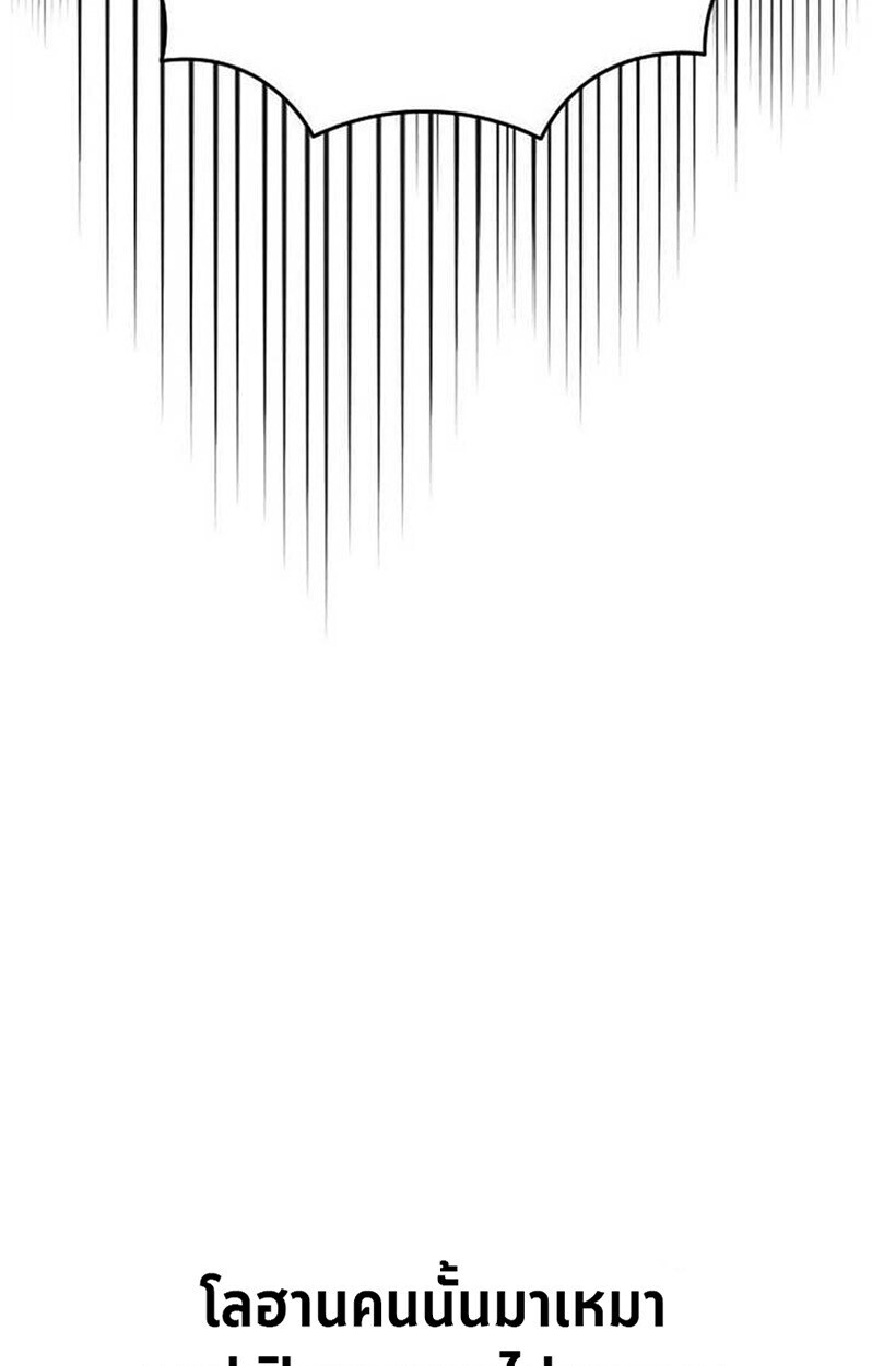 Goddess of Abundance and the Genius Rogue Apostle ตอนที่ 7 175