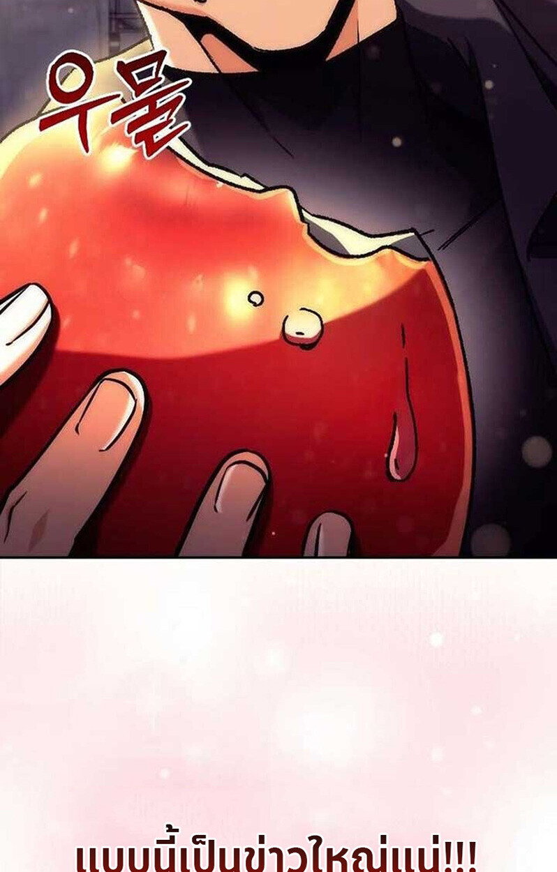 Goddess of Abundance and the Genius Rogue Apostle ตอนที่ 7 177