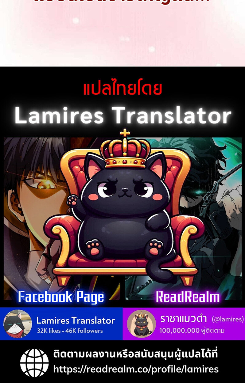 Goddess of Abundance and the Genius Rogue Apostle ตอนที่ 7 178